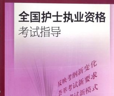 健康管理师考试形式为上机考试