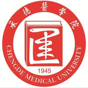 承德医学院研究生院简介