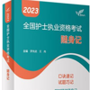 2025护理师报名照片上传流程