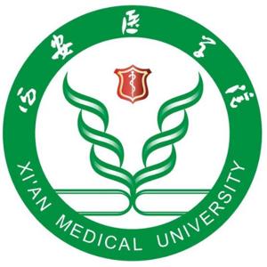 西安医学院简介