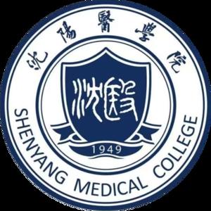 沈阳医学院简介