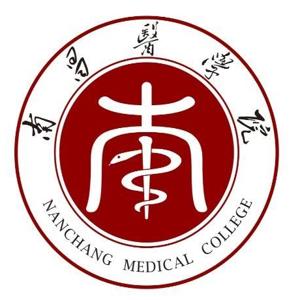 南昌医学院简介 南昌医学院简介