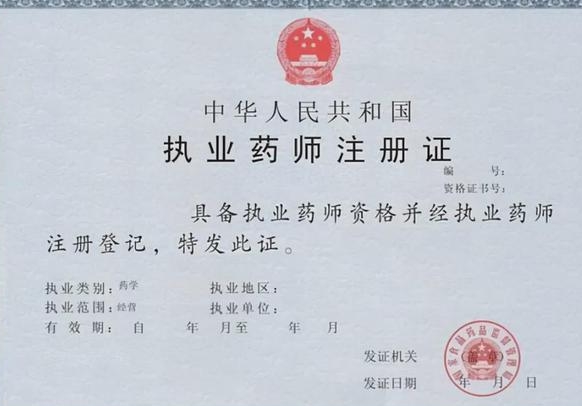 执业中药师缴费成功后还可以报别的科目