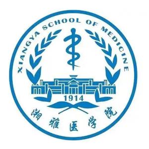 中南大学湘雅医学院简介 中南大学湘雅医学院简介