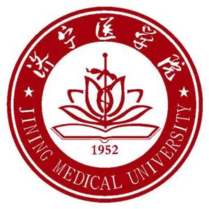 济宁医学院简介