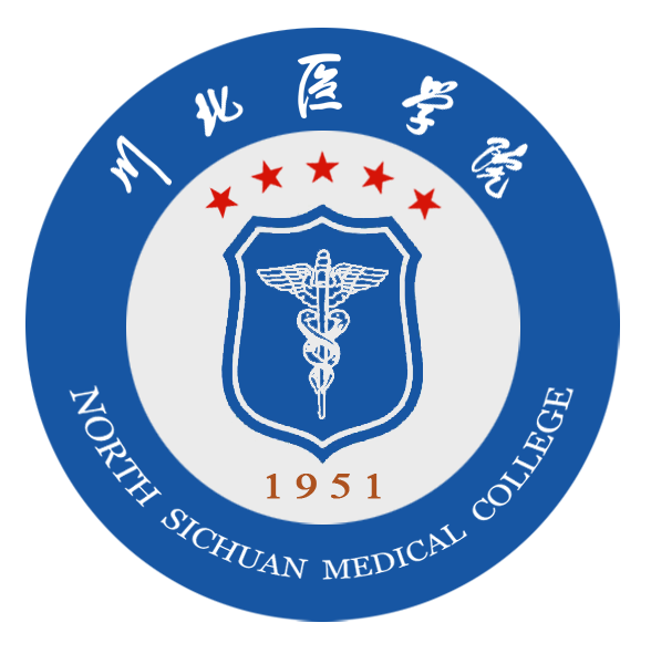 川北医学院简介