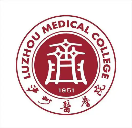 泸州医学院简介