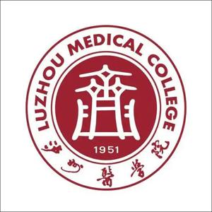 泸州医学院简介