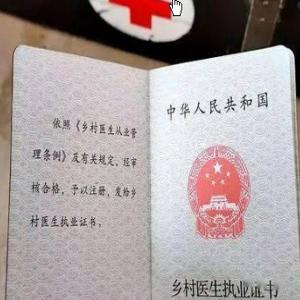 副主任医师证书下载