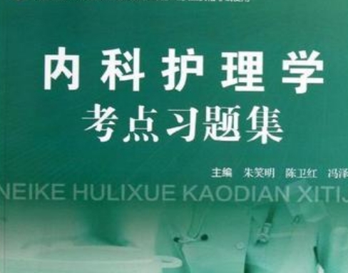 护士资格证考试主要考查考生