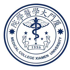 厦门大学医学院简介