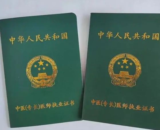 考医生资格证书有什么要求