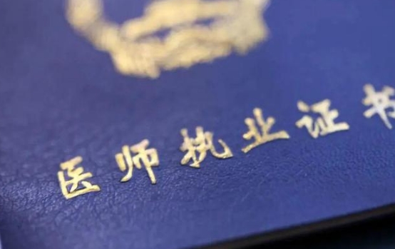 考执业中药师证需要什么条件?