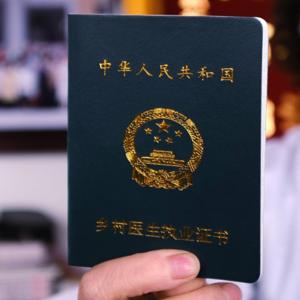 副主任医师证书网上能查到吗