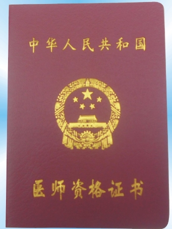 医师资格考试考生承诺书供你参考免费查看可复制打印