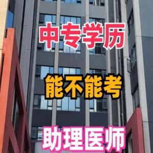 新2025年中西医执业医师实践技能的考试时间是6月14日-22日