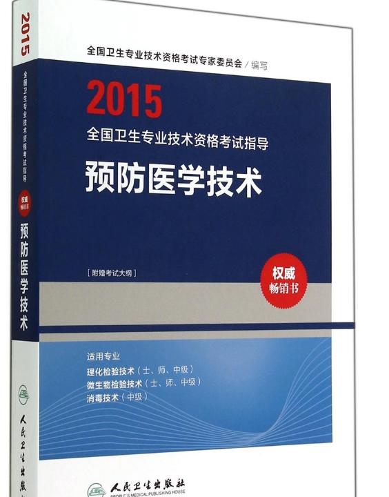 2025年河北地区卫生专业技术资格考试报名时间公布了进来看看